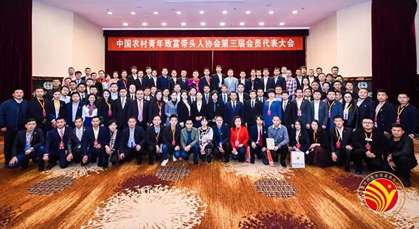 熱烈祝賀!!!張輝勇當選中國農村青年致富帶頭人協會副會長！